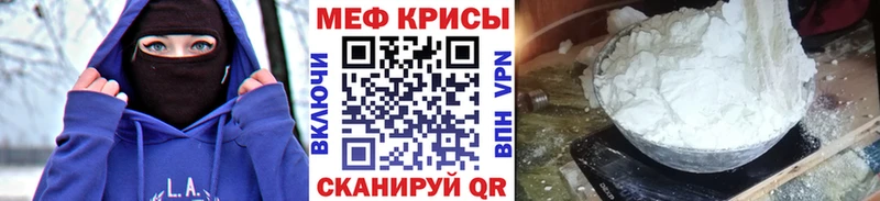 Меф мяу мяу Белозерск