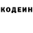 Кодеин напиток Lean (лин) Kim Wallung