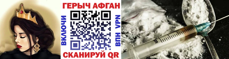 Героин хмурый  Белозерск 
